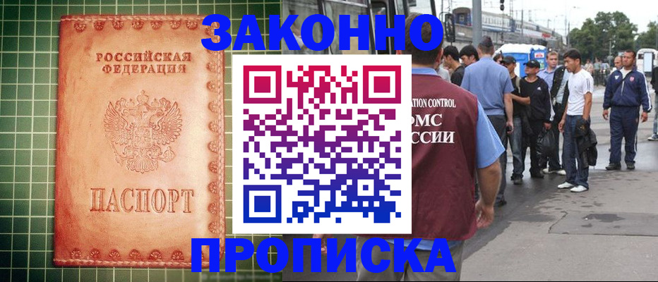 пропишу в квартире в Рудне