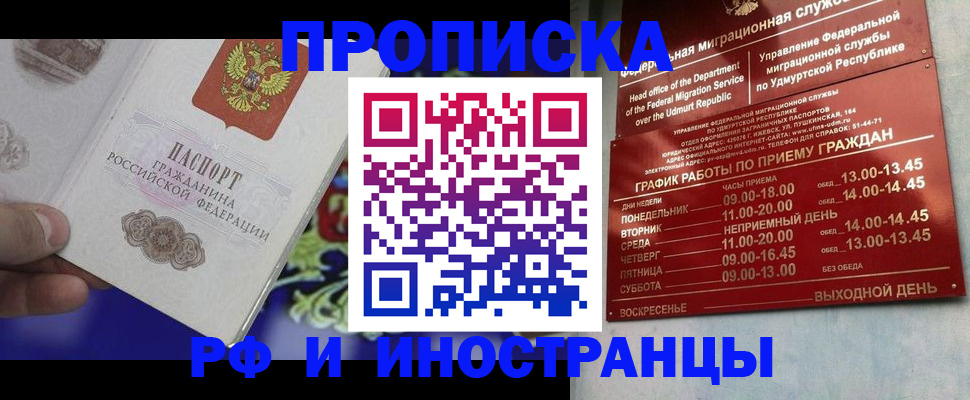 прописка для военкомата в Рудне