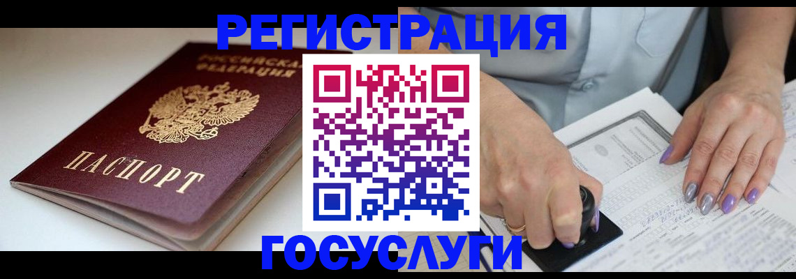 прописка ребенка в Рудне