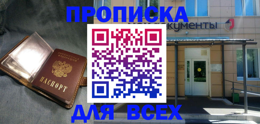 временная регистрация законно в Рудне
